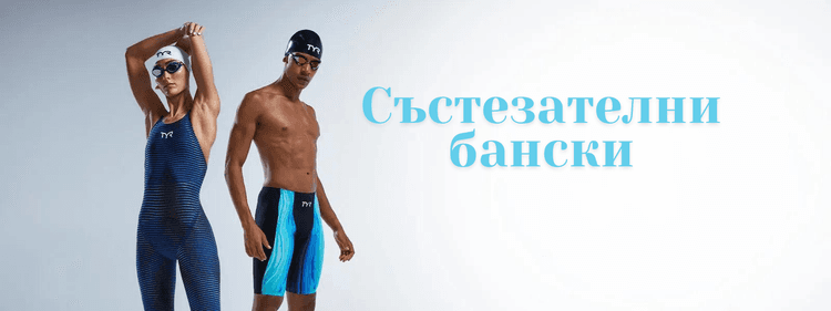 TYR България